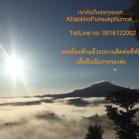 Khaokho Punsukphumok Khao Kho Exterior foto